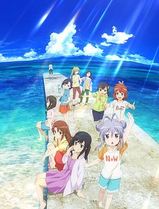 悠哉日常大王剧场版：假期活动