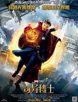 奇异博士2016