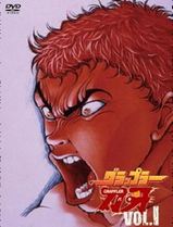 刃牙