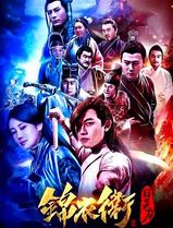 锦衣卫之日炎刀