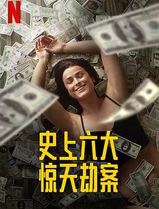 劫与罪第一季