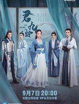 君九龄