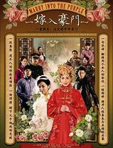 嫁入豪门