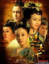 唐宫美人天下