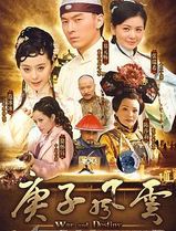 庚子风云