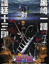 死神剧场版：黑色褪去呼唤君之名