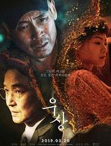 偶像(2019)