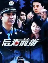后海前街