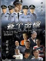 各个击破