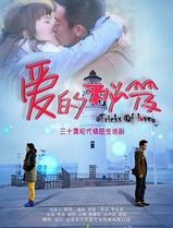 爱的秘笈