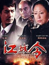 江城令