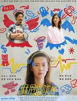 麻甩妈咪粤语