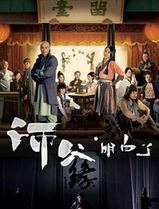 师父·明白了粤语