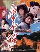 风云争霸