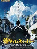 穿越武士