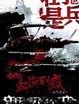 壮丁也是兵