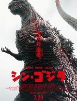 新哥斯拉