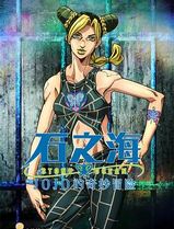 JOJO的奇妙冒险石之海