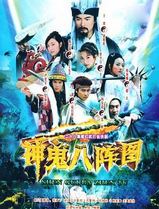 八阵图