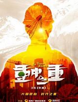 麓山之歌
