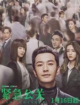 紧急公关