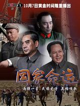 国家命运
