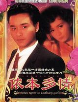侬本多情粤语