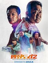 犯罪都市2
