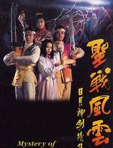 捉妖奇兵粤语