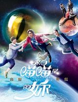 来自喵喵星的你国语