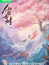 仙台有树
