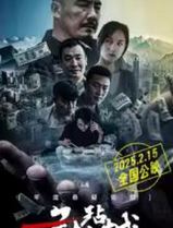 无玷之城