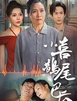 小喜鹊尾巴长
