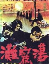荡寇滩