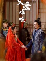 父爱难赎
