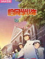 恰同学少年