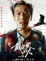 戴假发的人