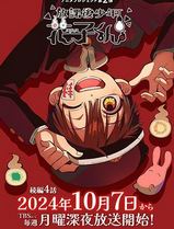 放学后少年花子君续篇