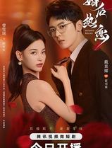 婚后热恋