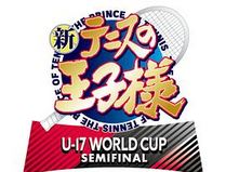 新网球王子U-17WORLDCUPSEMIFINAL