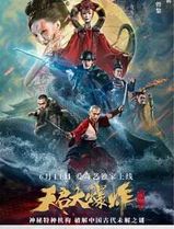 天启大爆炸