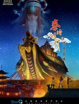秦时明月之万里长城