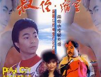 同闯歌坛