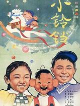 小铃铛