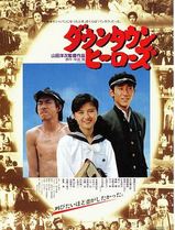 城市英雄
