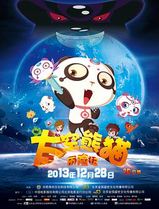 太空熊猫历险记