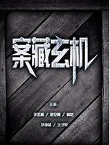 秘密追踪