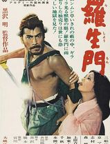 罗生门