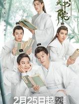通天书院