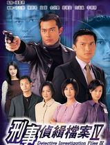 刑事侦缉档案4国语